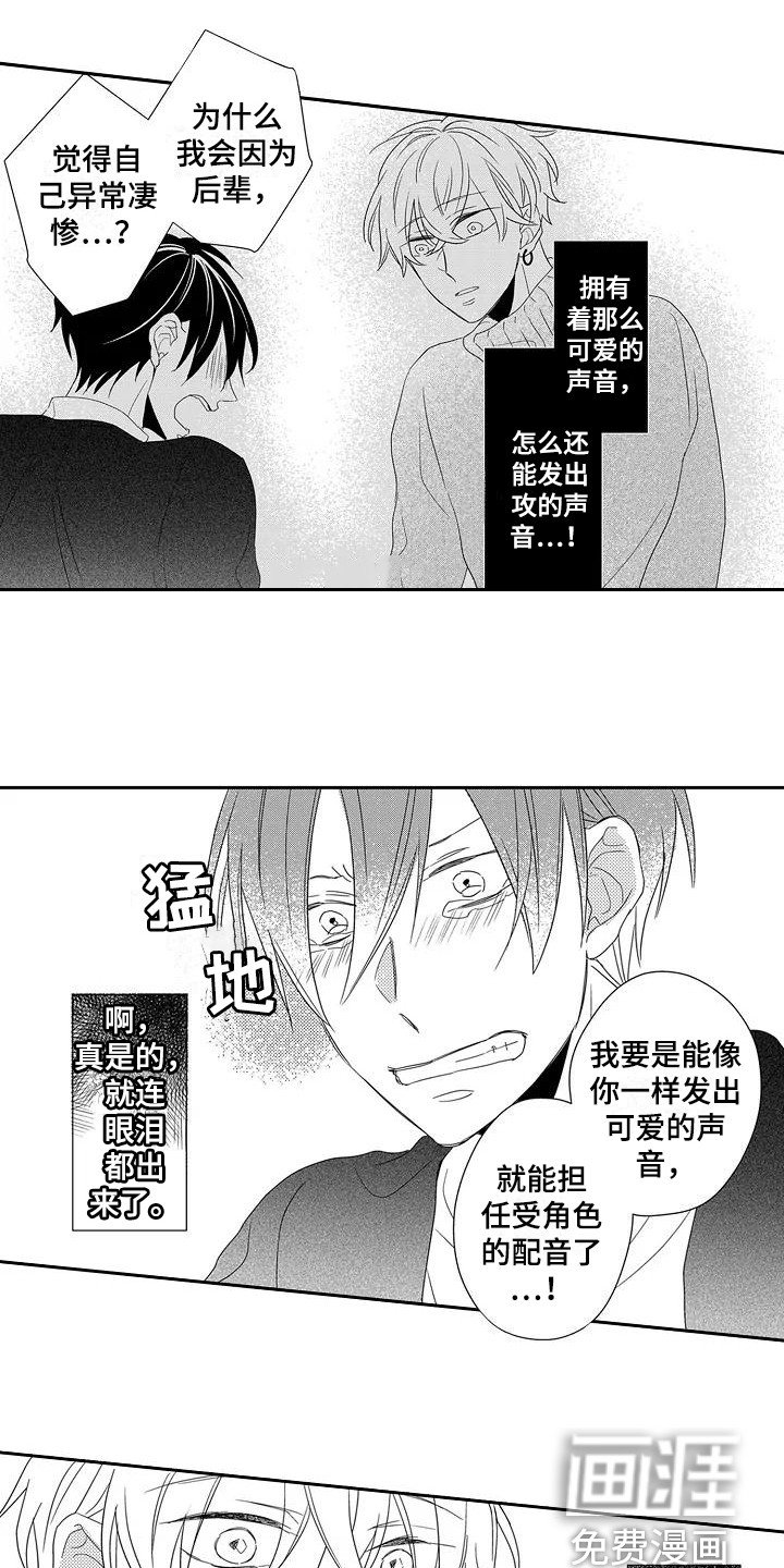 第8章：委屈