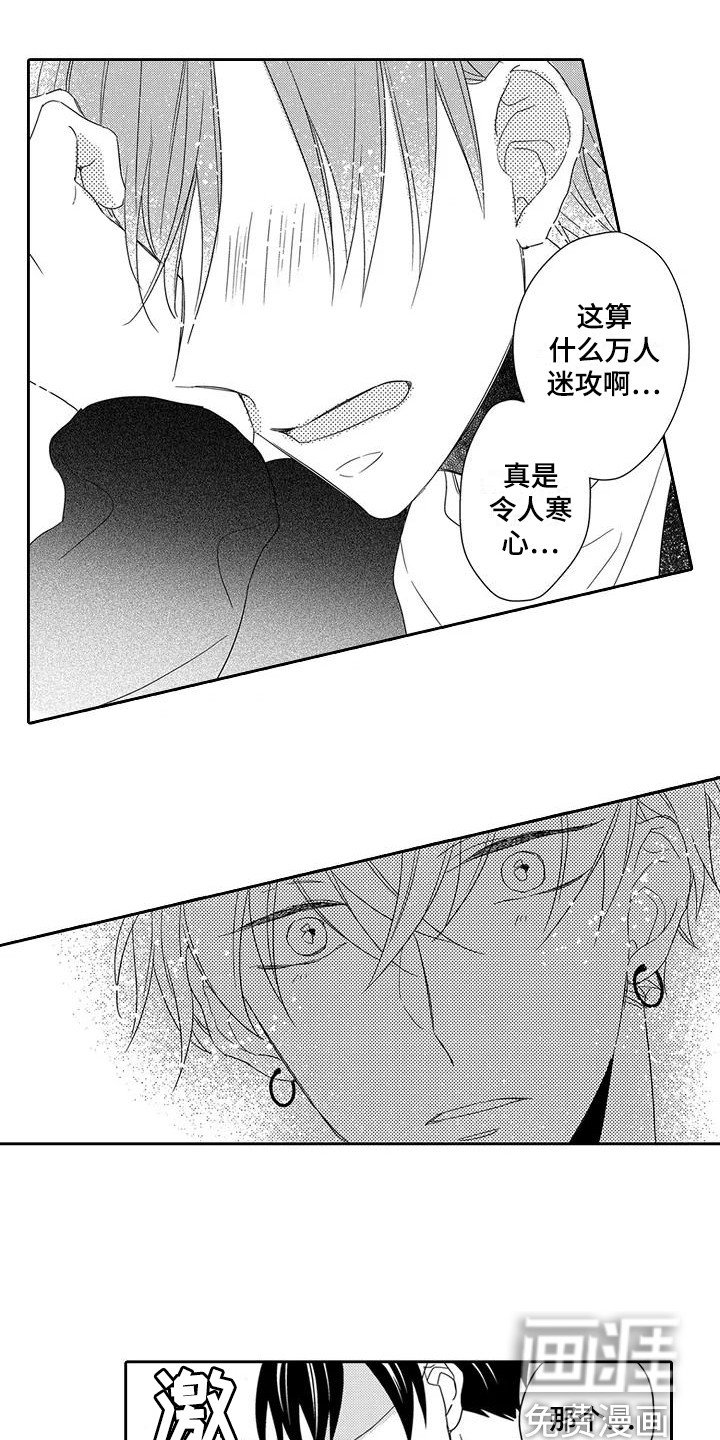 第8章：委屈