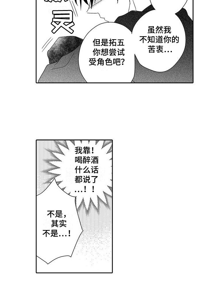 第8章：委屈