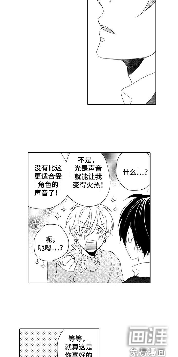 第8章：委屈