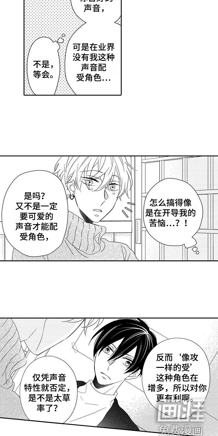 第8章：委屈
