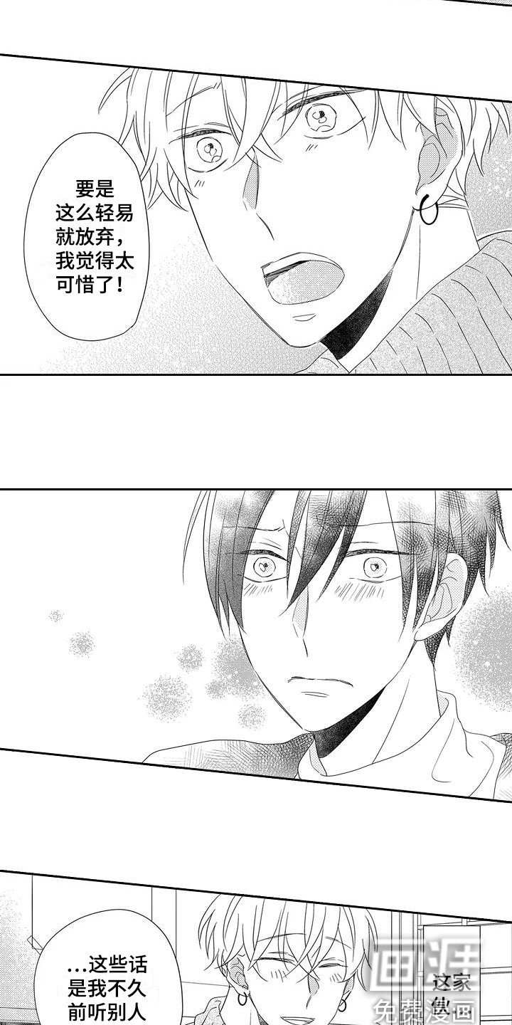 第8章：委屈