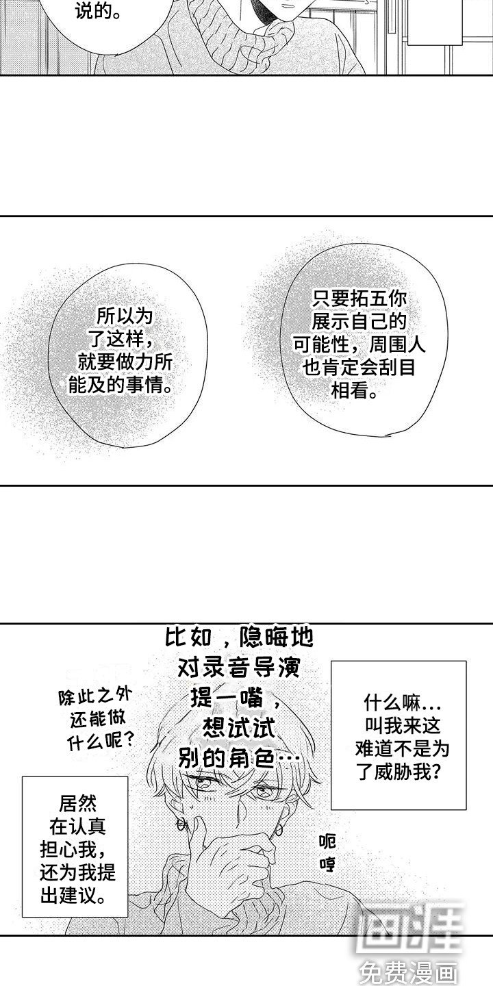 第8章：委屈