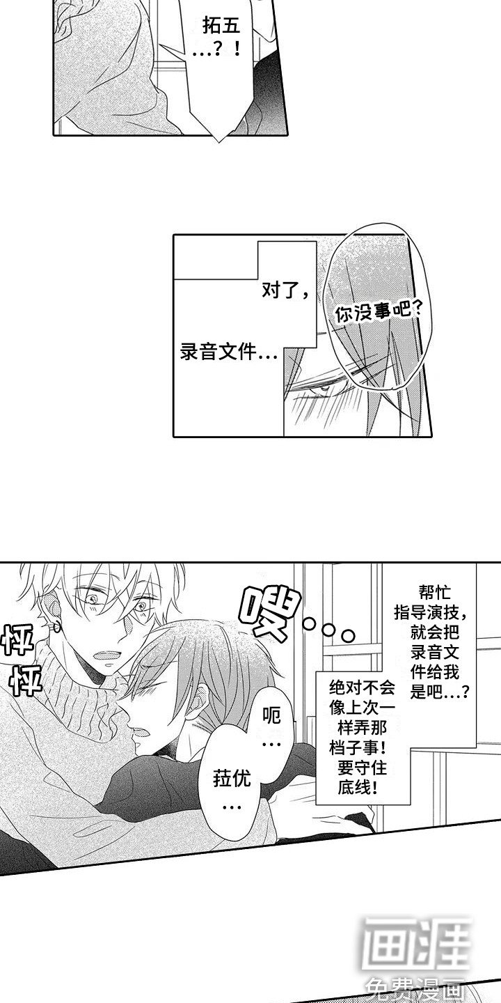 第8章：委屈