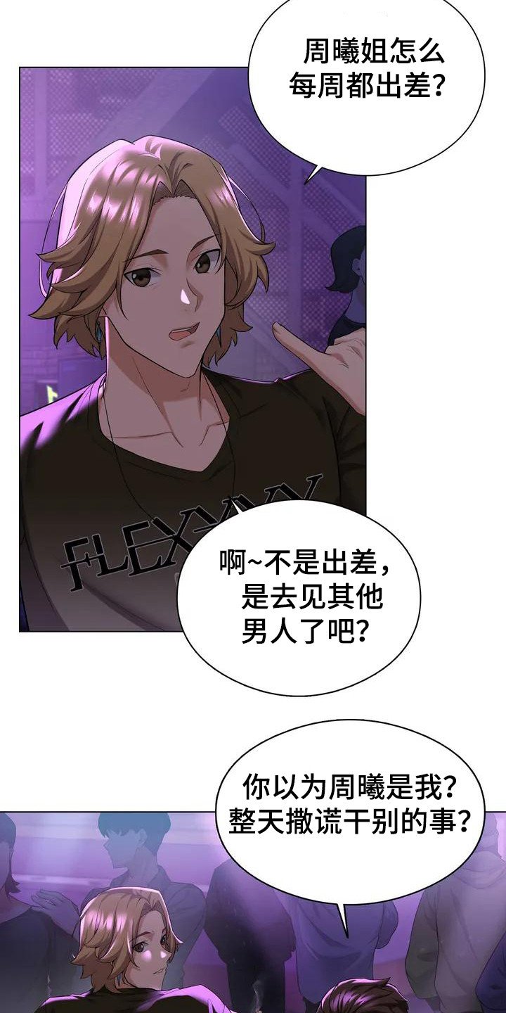 第1章：酒吧