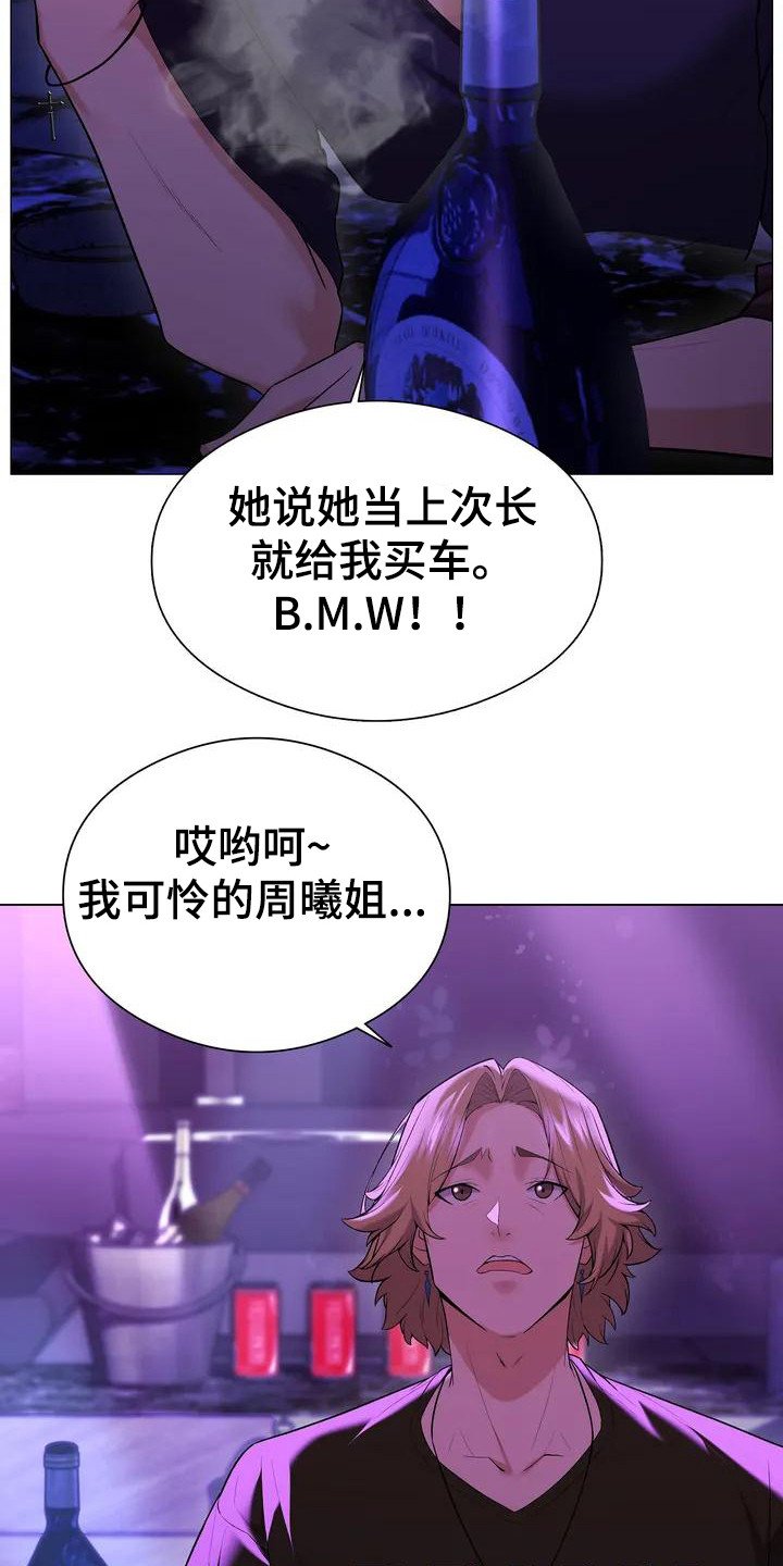 第1章：酒吧