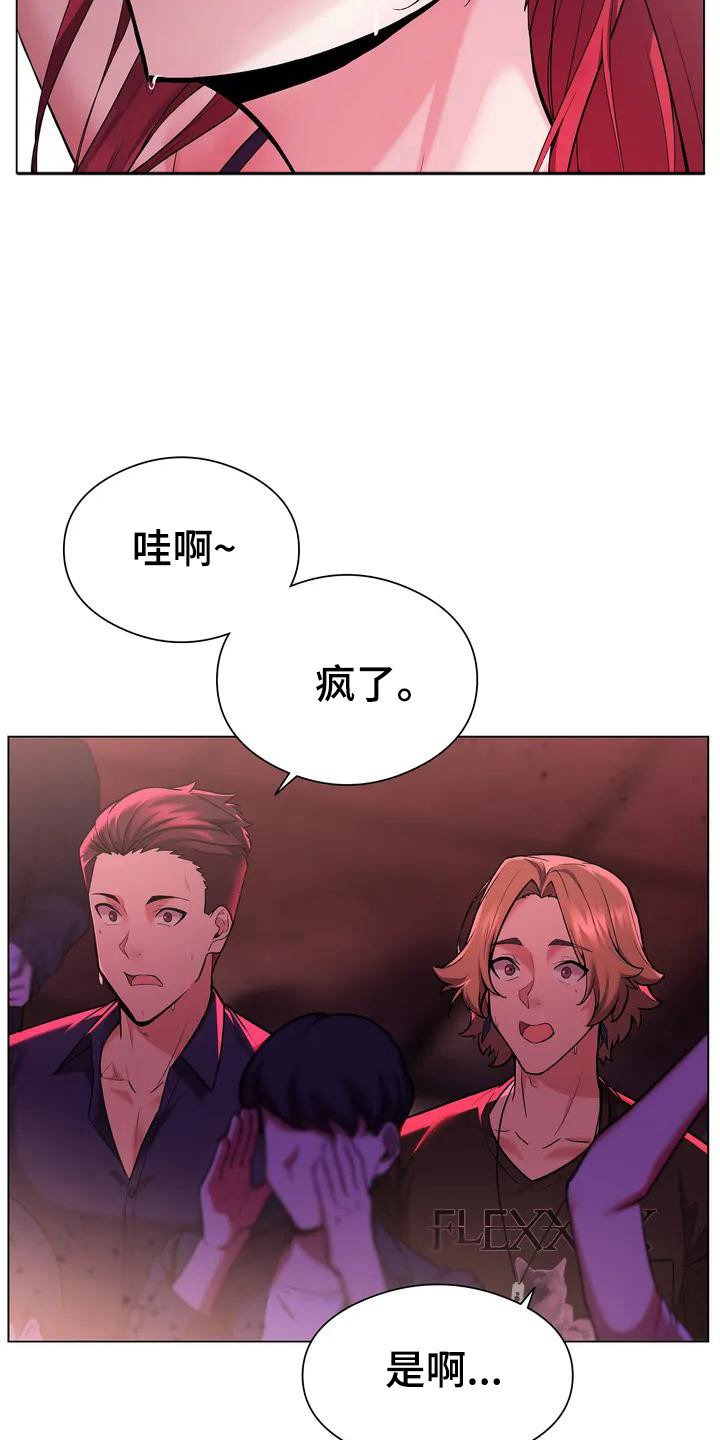 第1章：酒吧