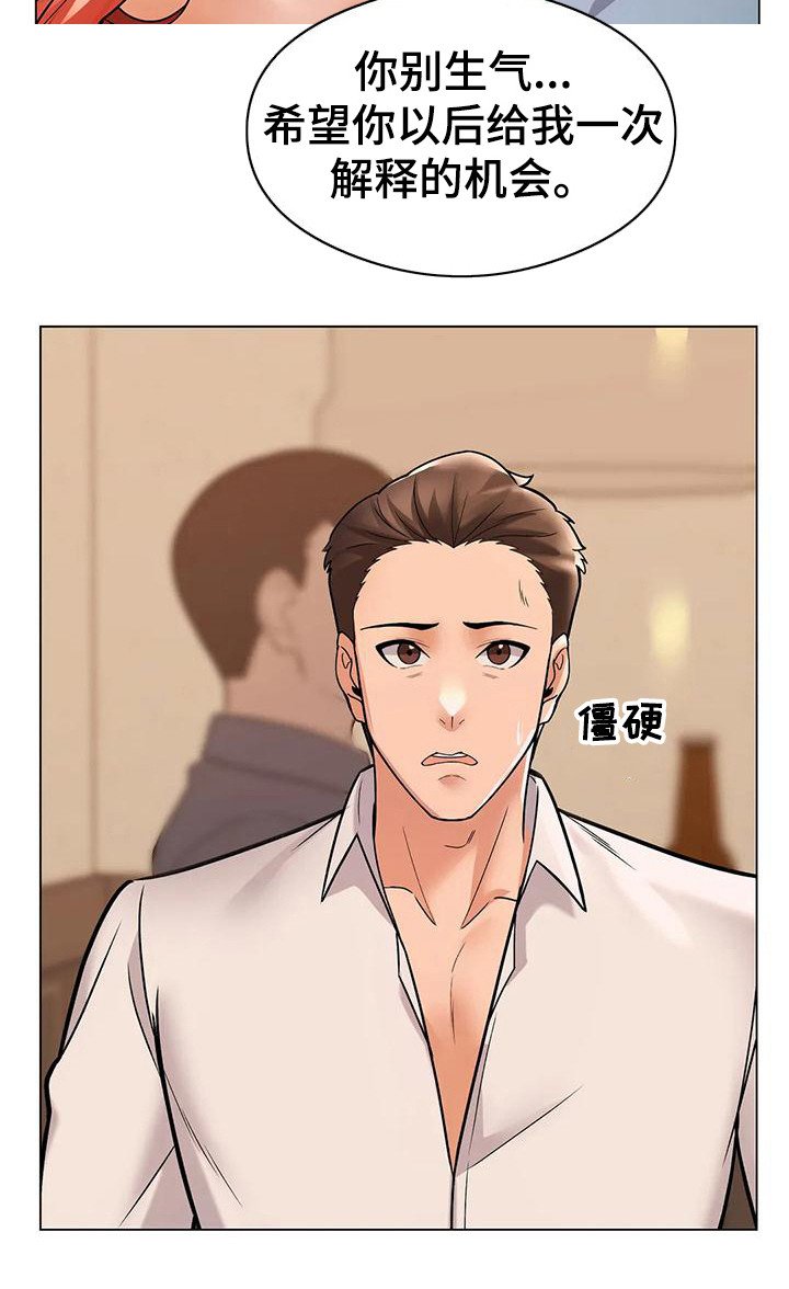 第10章：赶出来