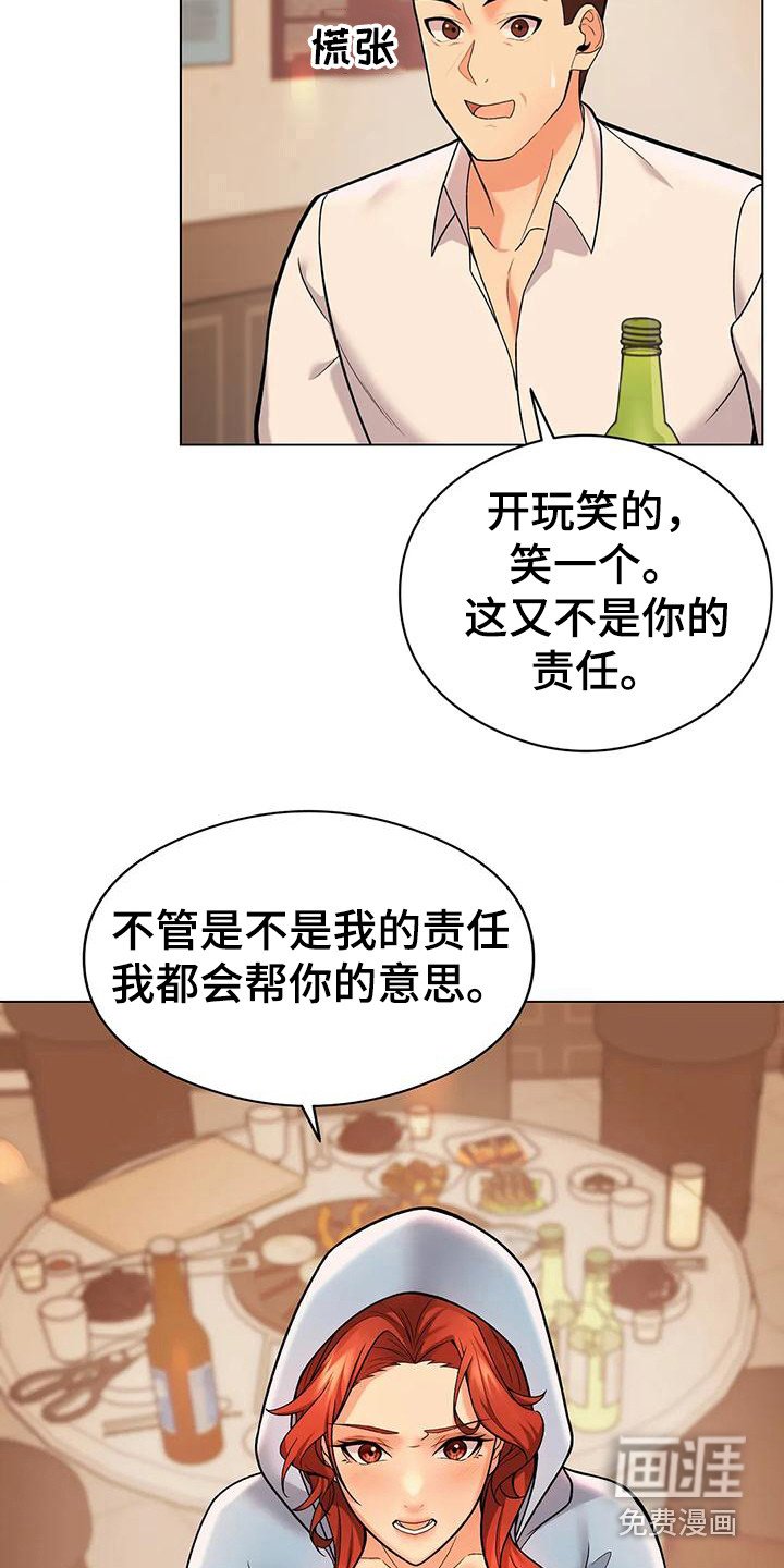 第10章：赶出来