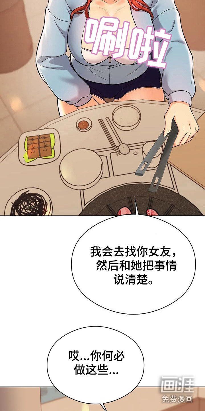 第10章：赶出来