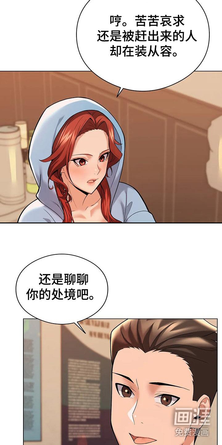 第10章：赶出来