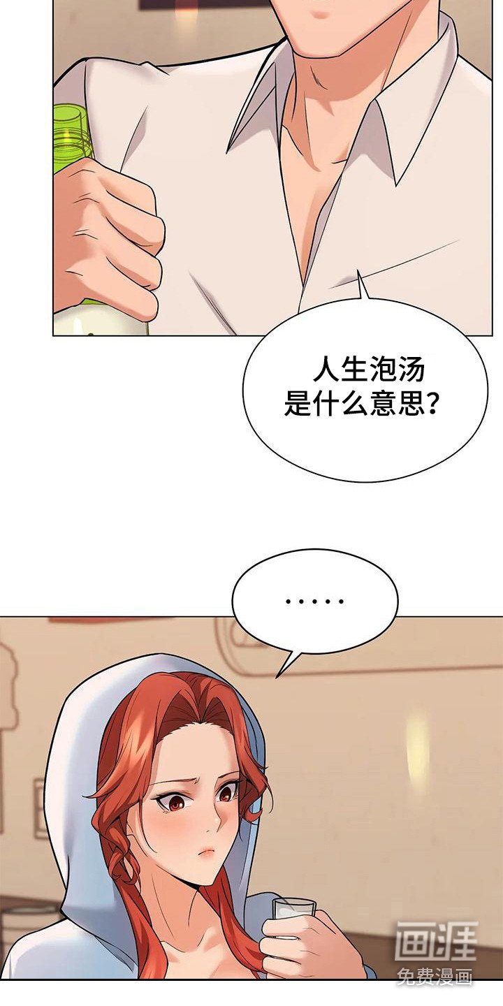 第10章：赶出来