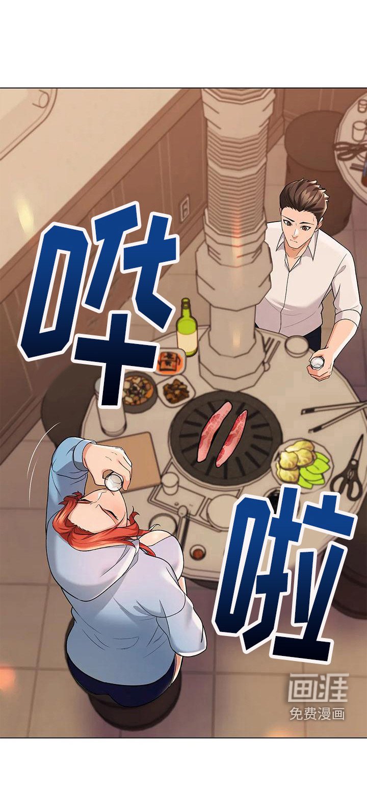 第10章：赶出来