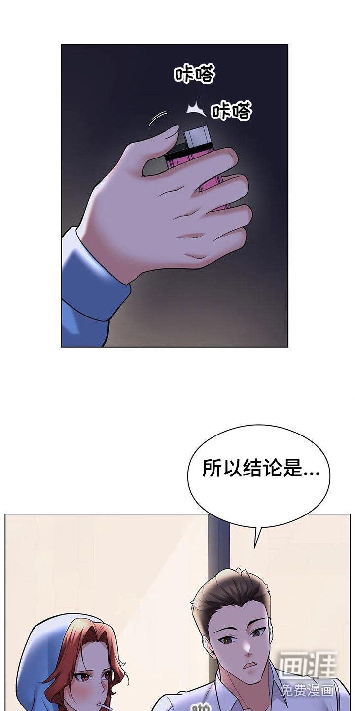 第10章：赶出来
