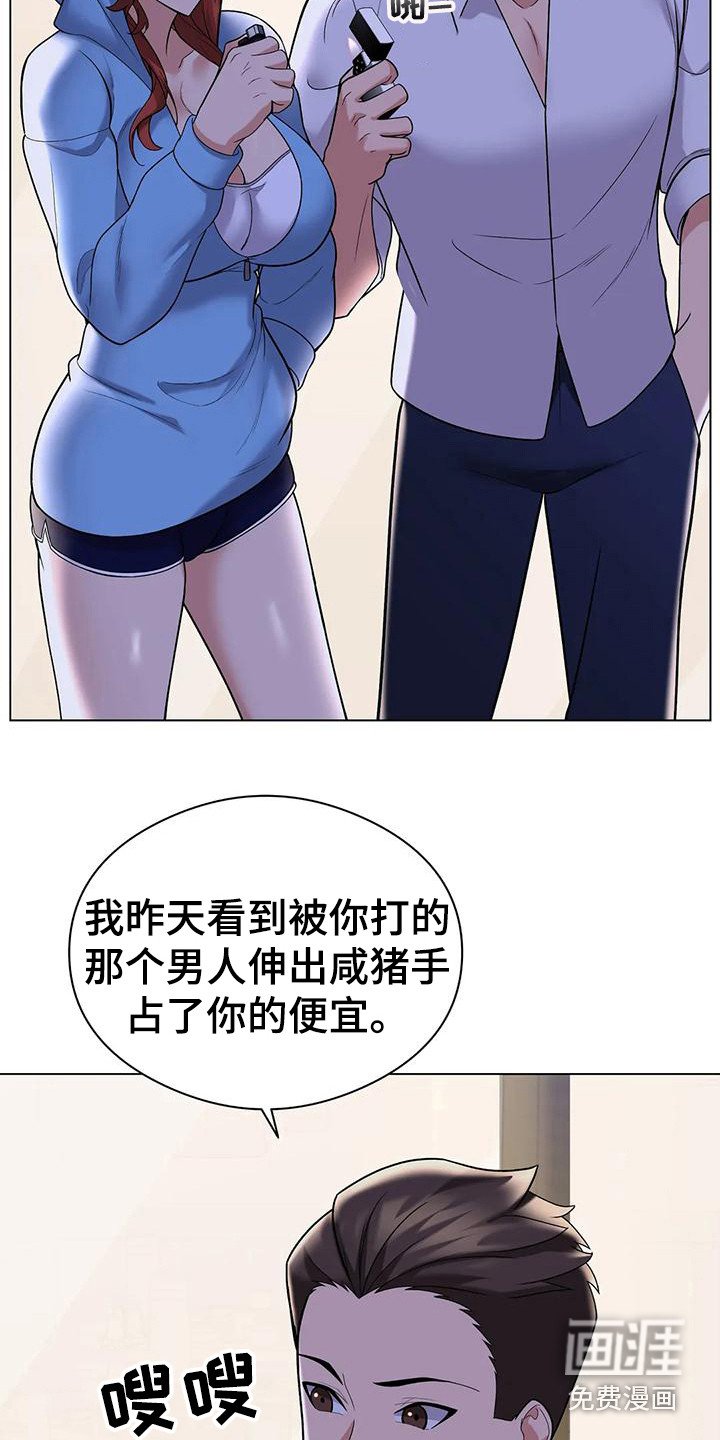 第10章：赶出来