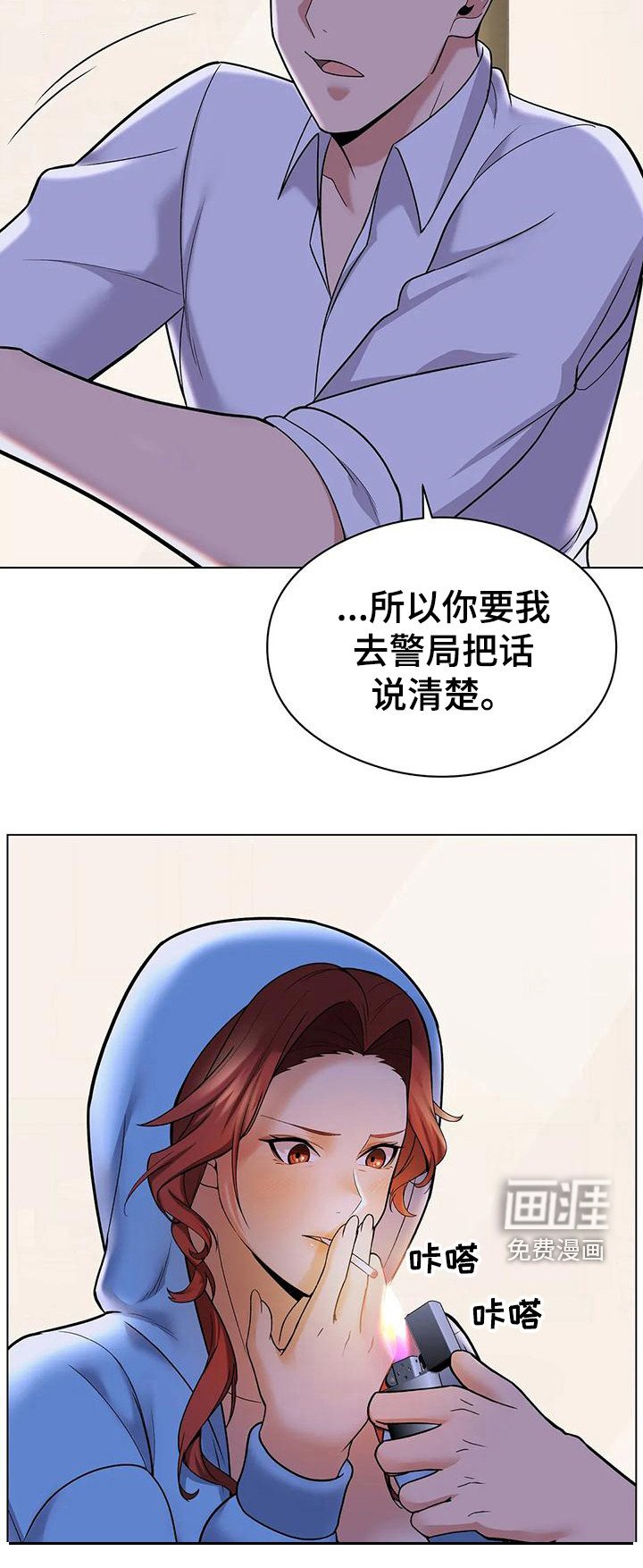 第10章：赶出来