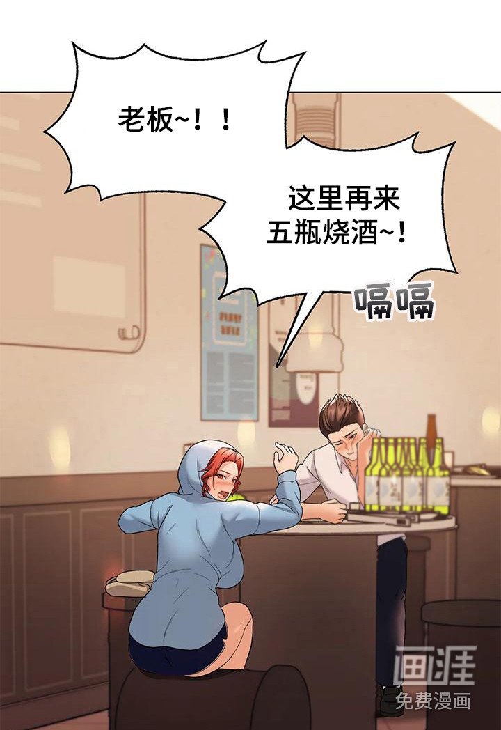 第12章：喝醉了