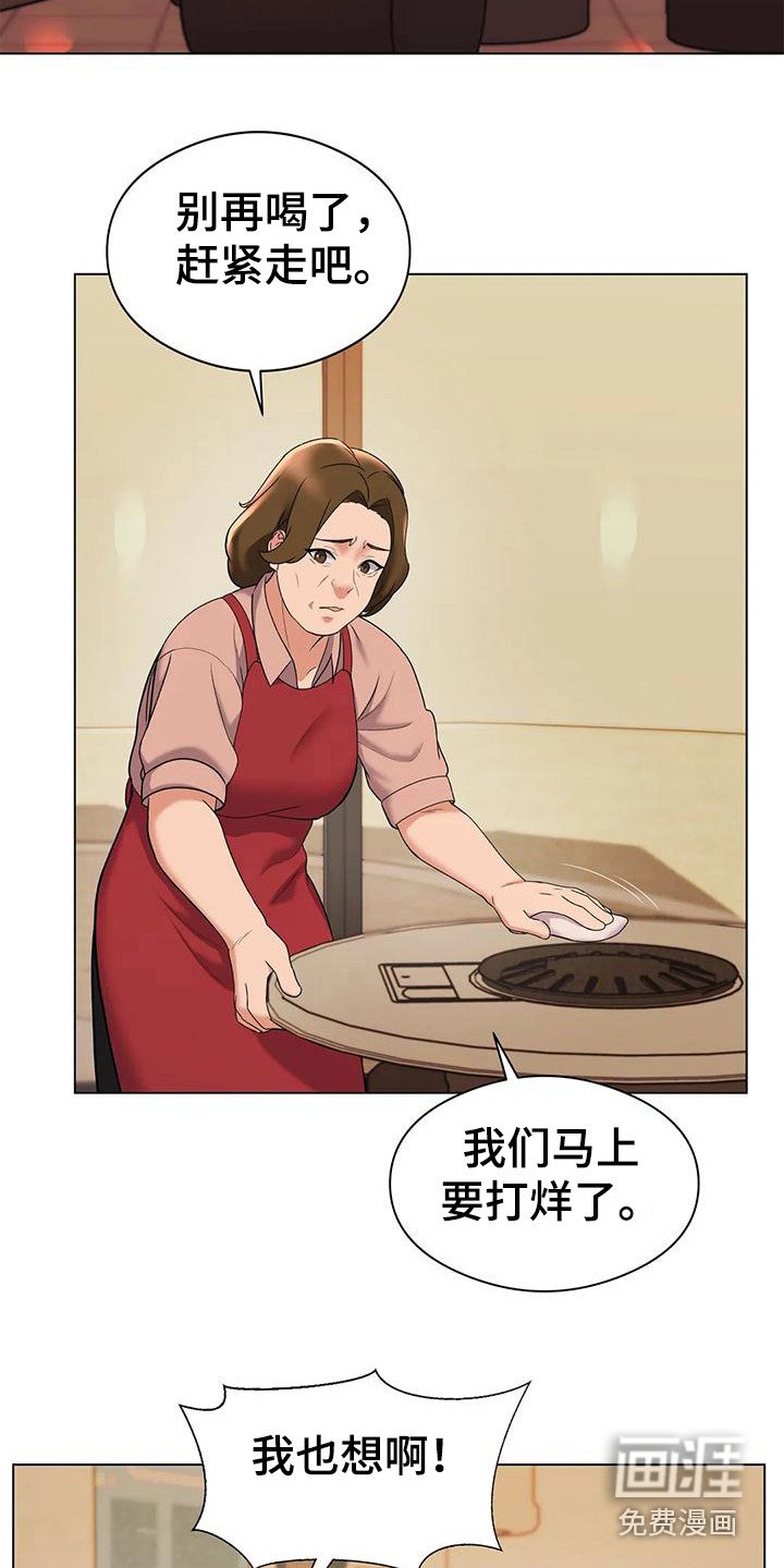 第12章：喝醉了
