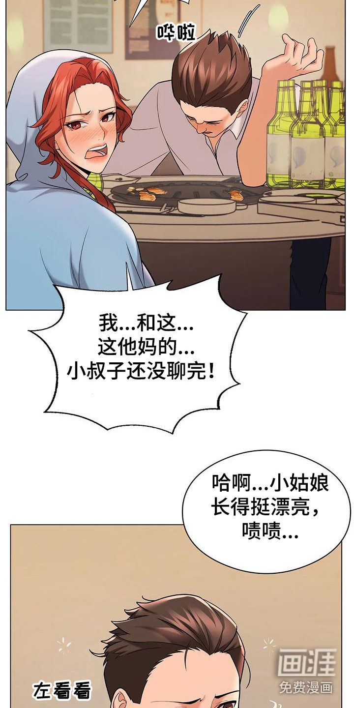 第12章：喝醉了