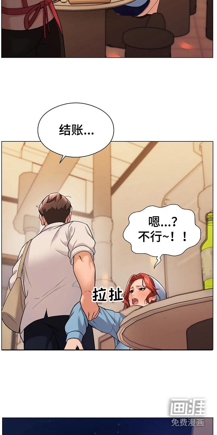 第12章：喝醉了