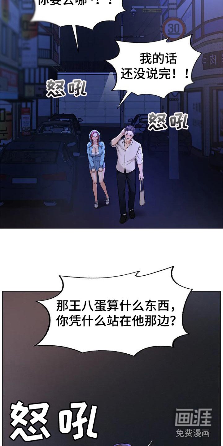 第12章：喝醉了