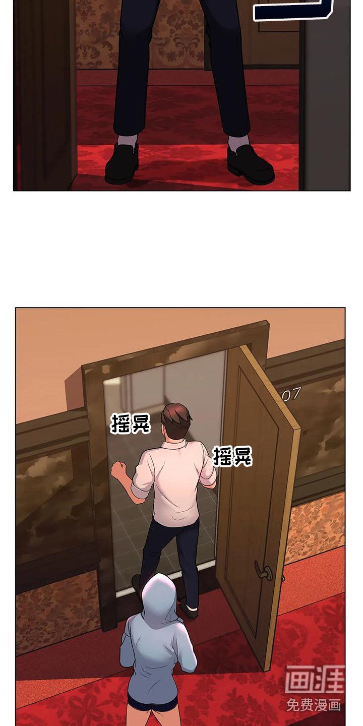 第12章：喝醉了