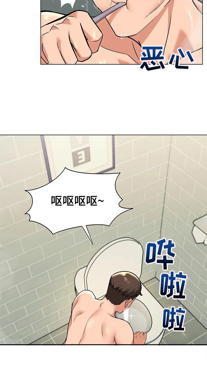 第12章：喝醉了