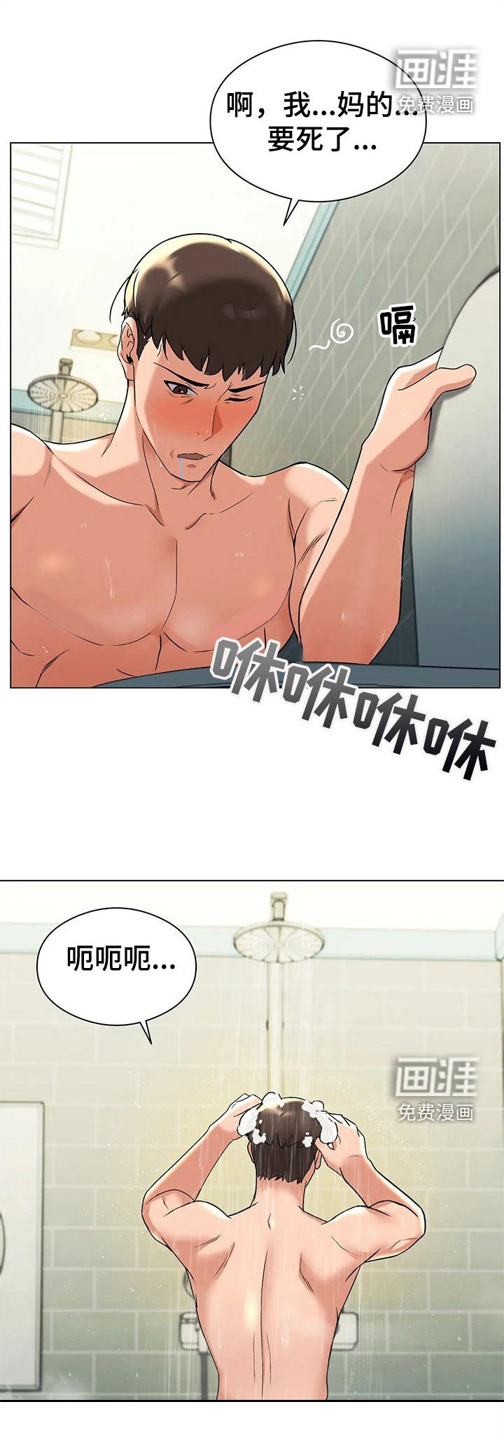 第13章：心累