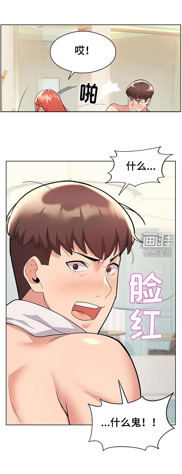 第13章：心累