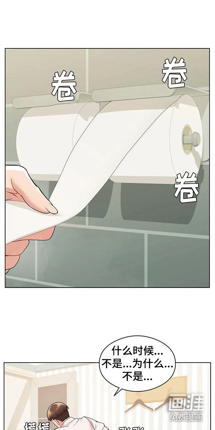 第13章：心累