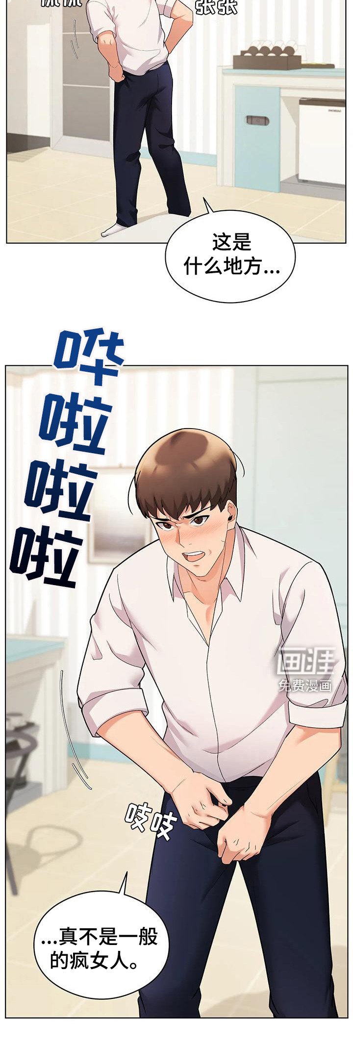 第13章：心累