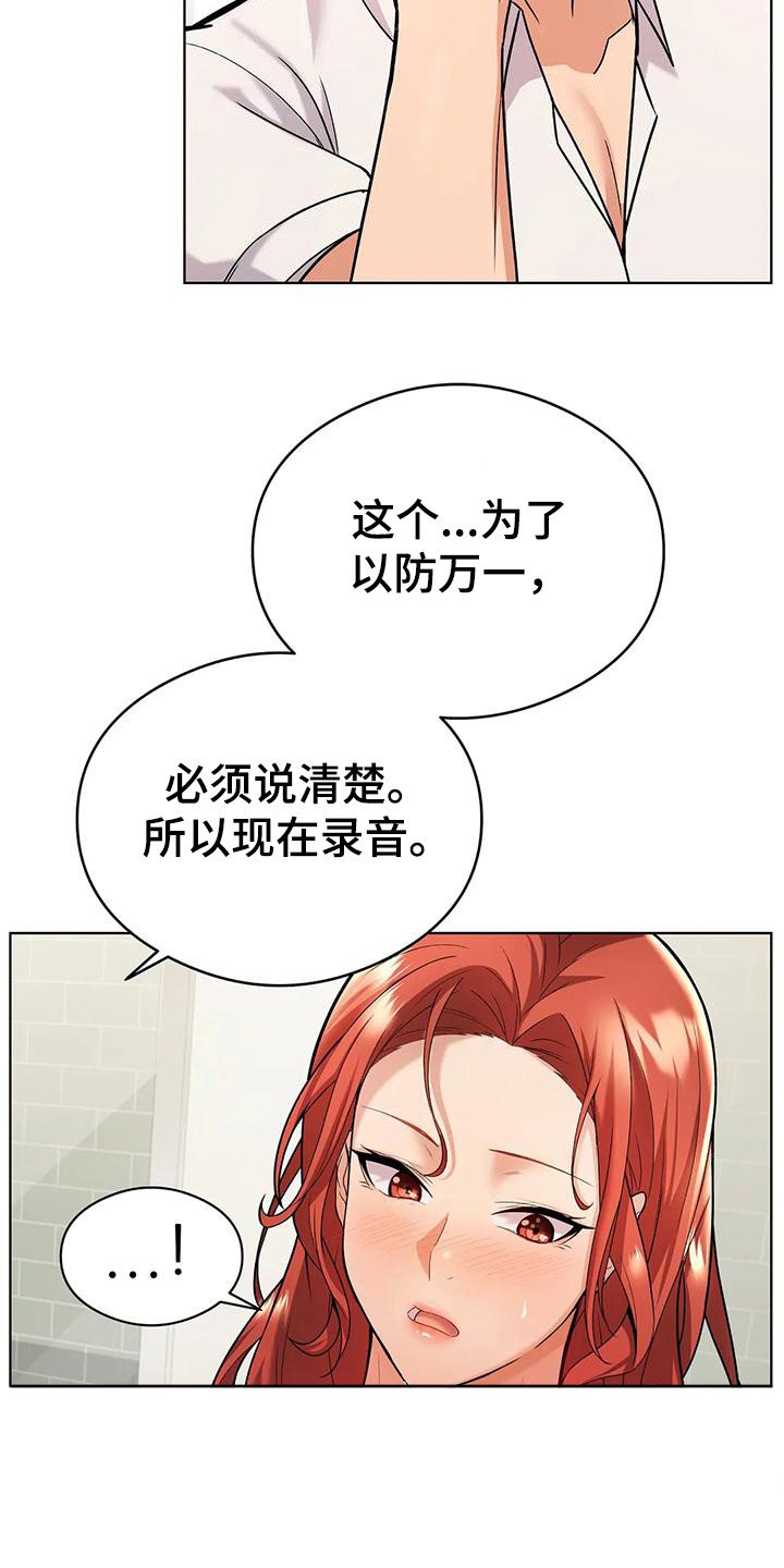 第13章：心累