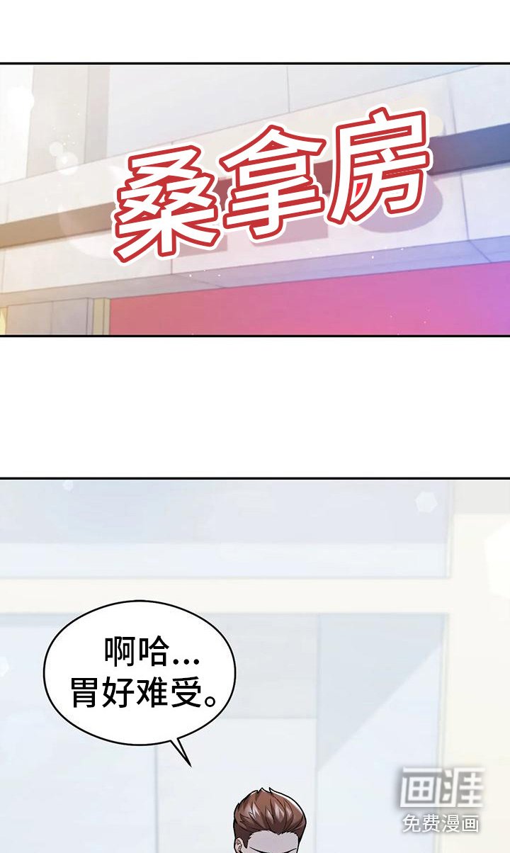 第15章：装睡
