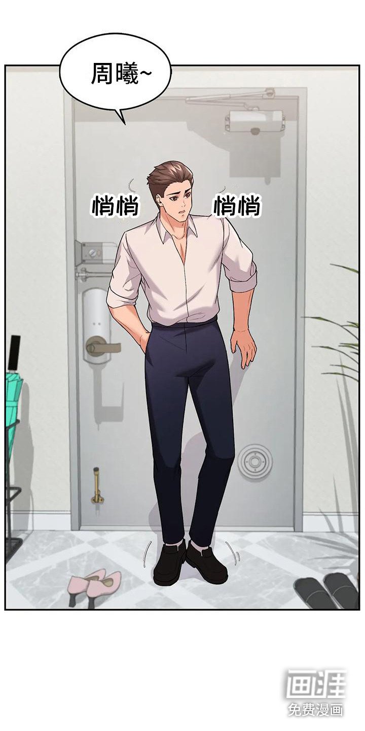 第15章：装睡