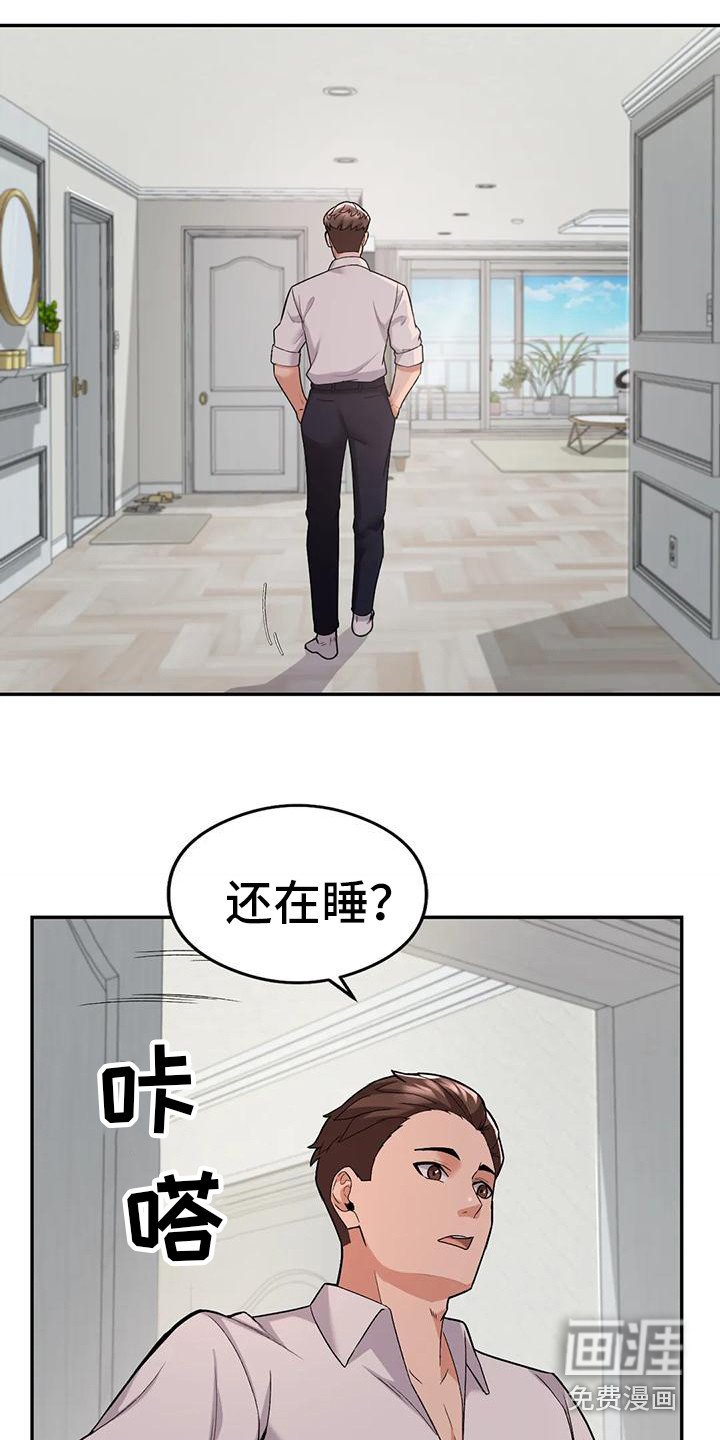 第15章：装睡