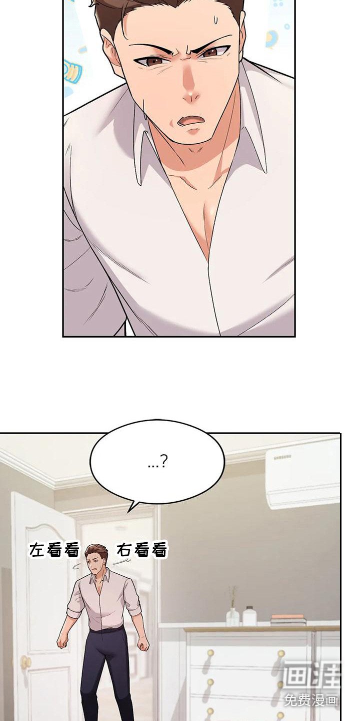 第15章：装睡