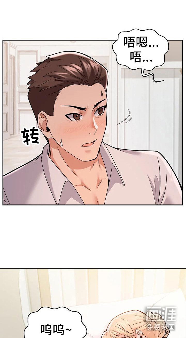 第15章：装睡