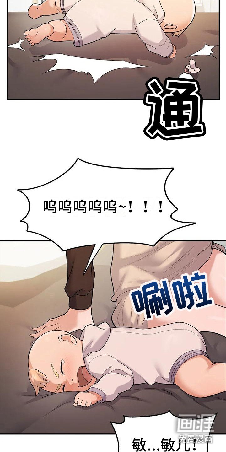 第16章：不速之客