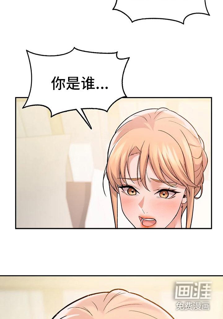 第16章：不速之客
