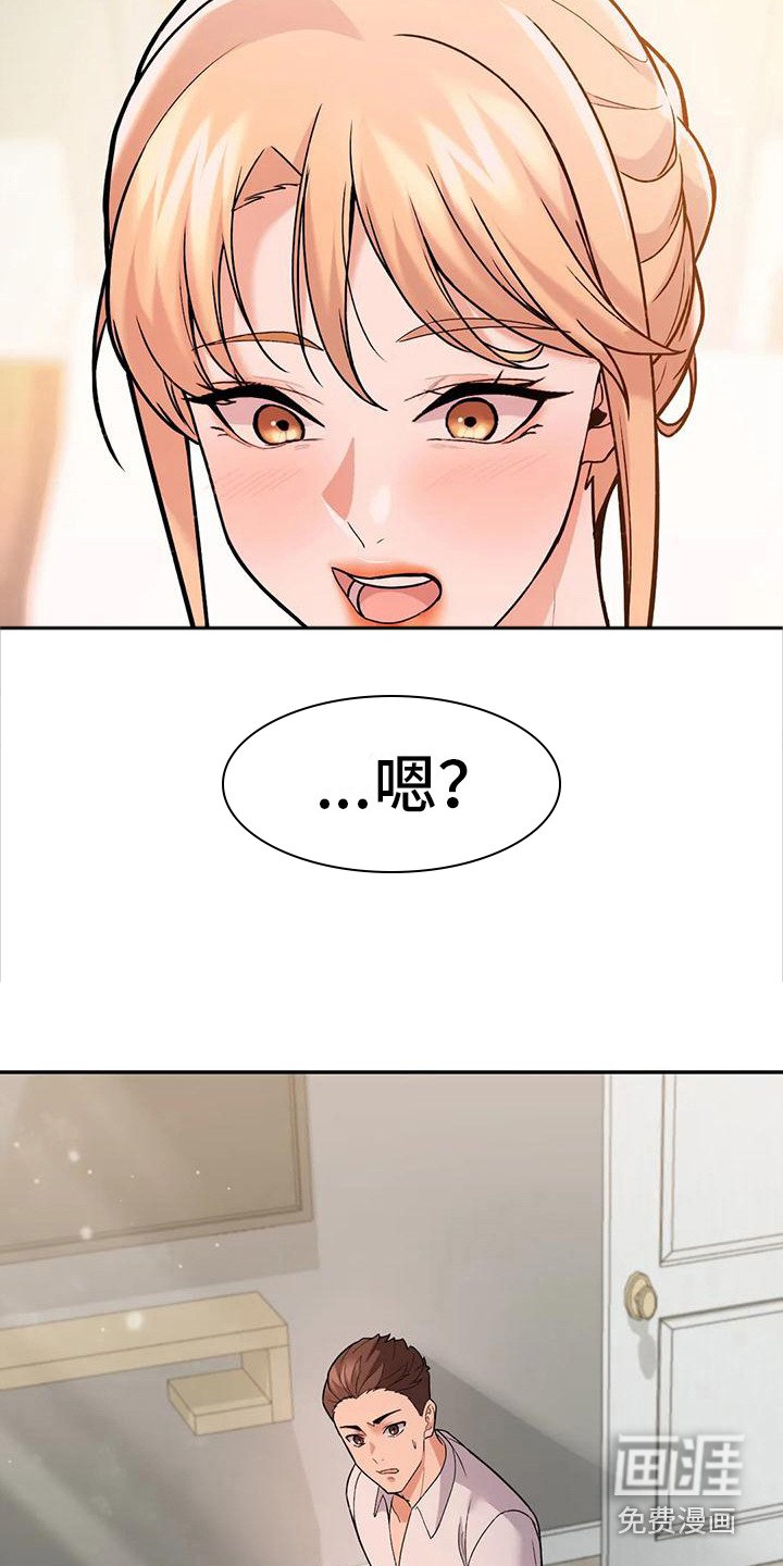第16章：不速之客