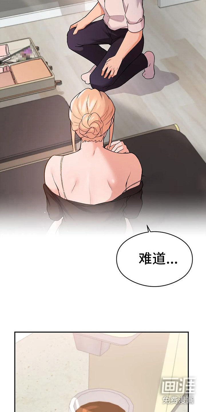 第16章：不速之客