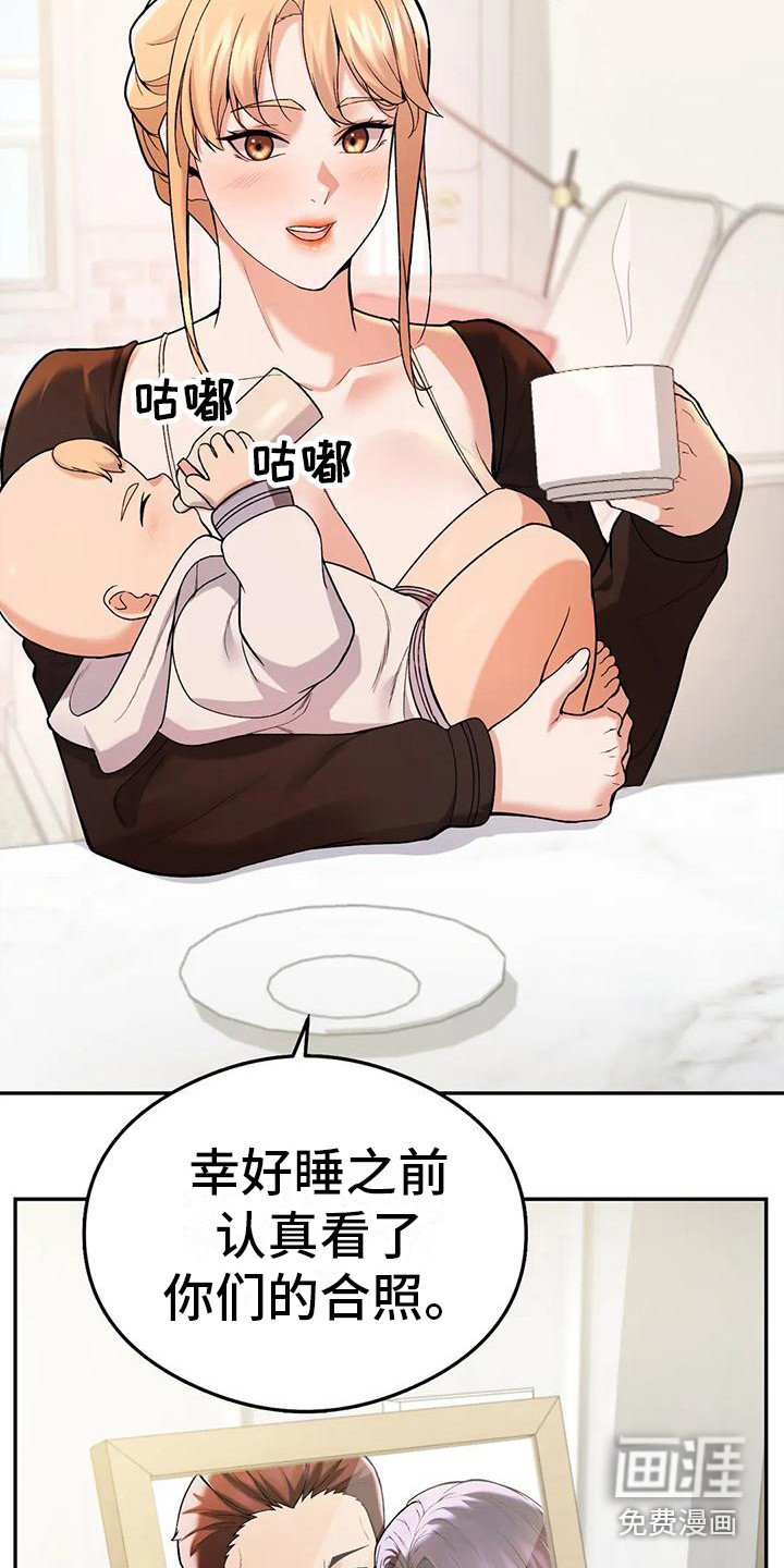 第16章：不速之客