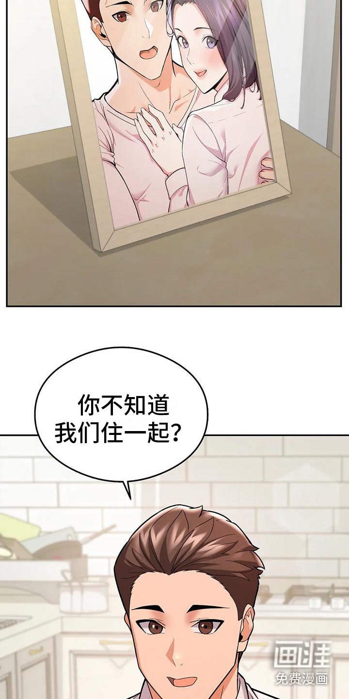 第16章：不速之客