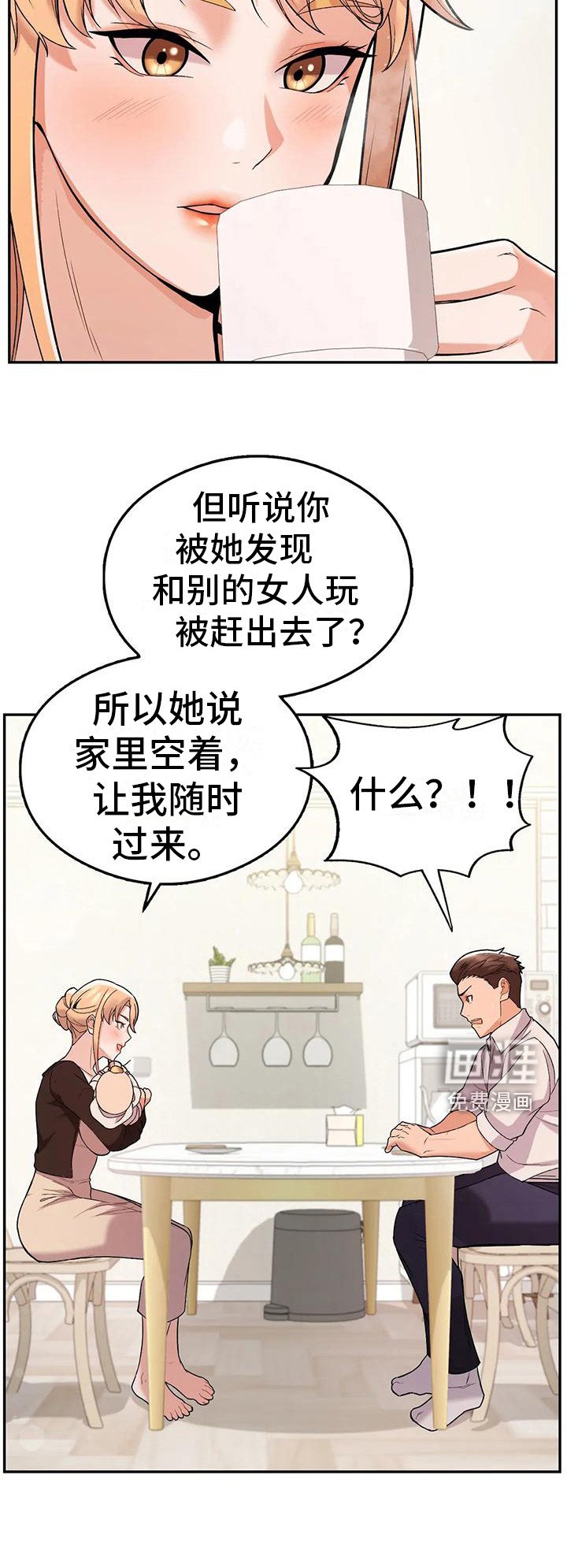 第16章：不速之客