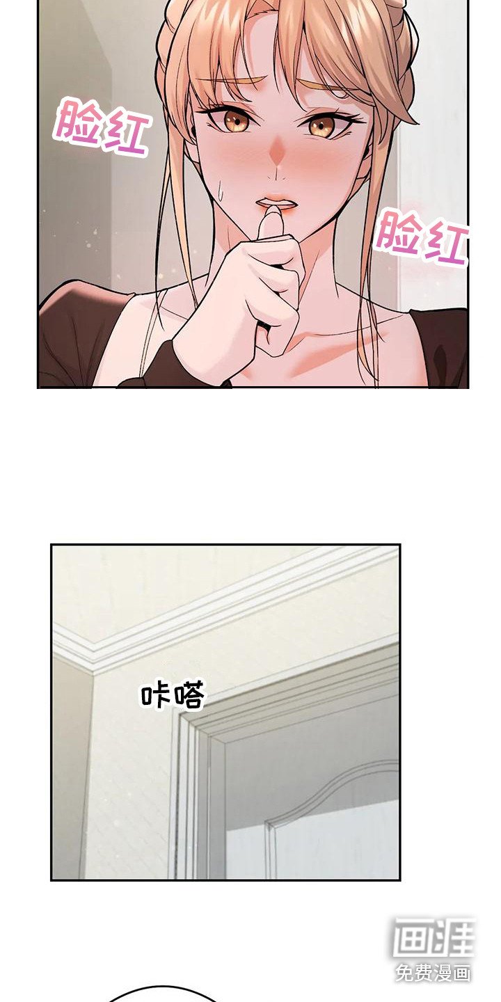 第18章：尴尬