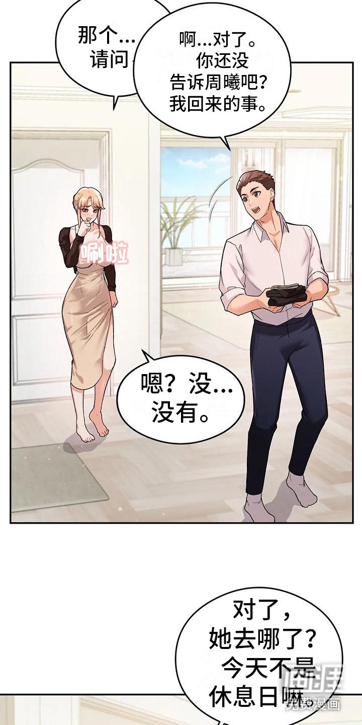 第18章：尴尬