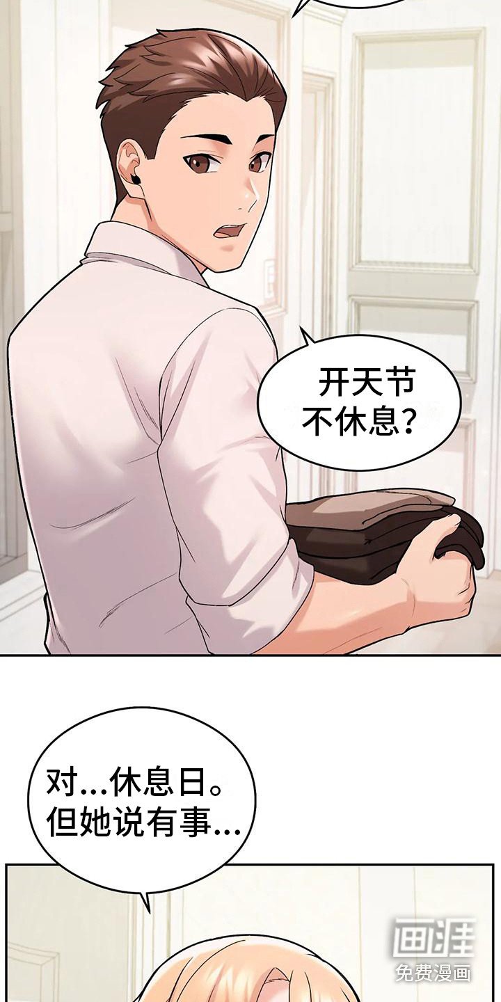 第18章：尴尬