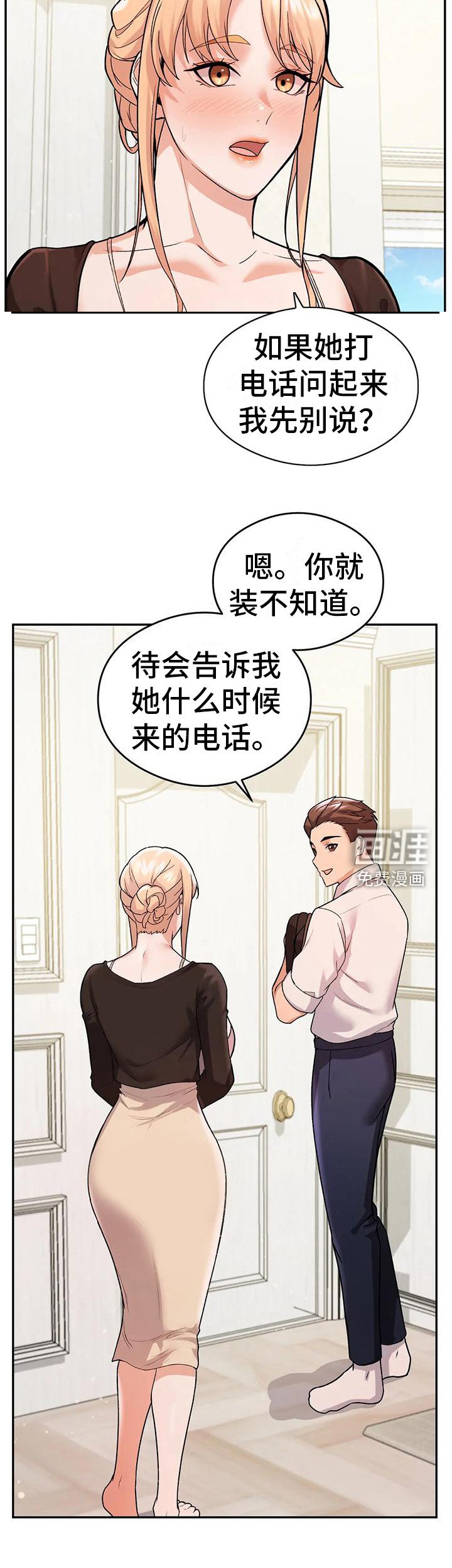 第18章：尴尬