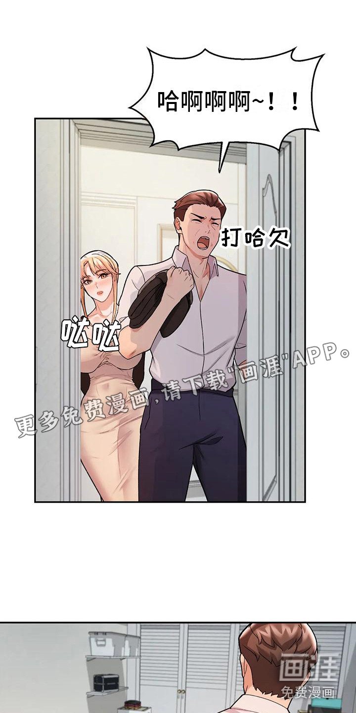 第18章：尴尬