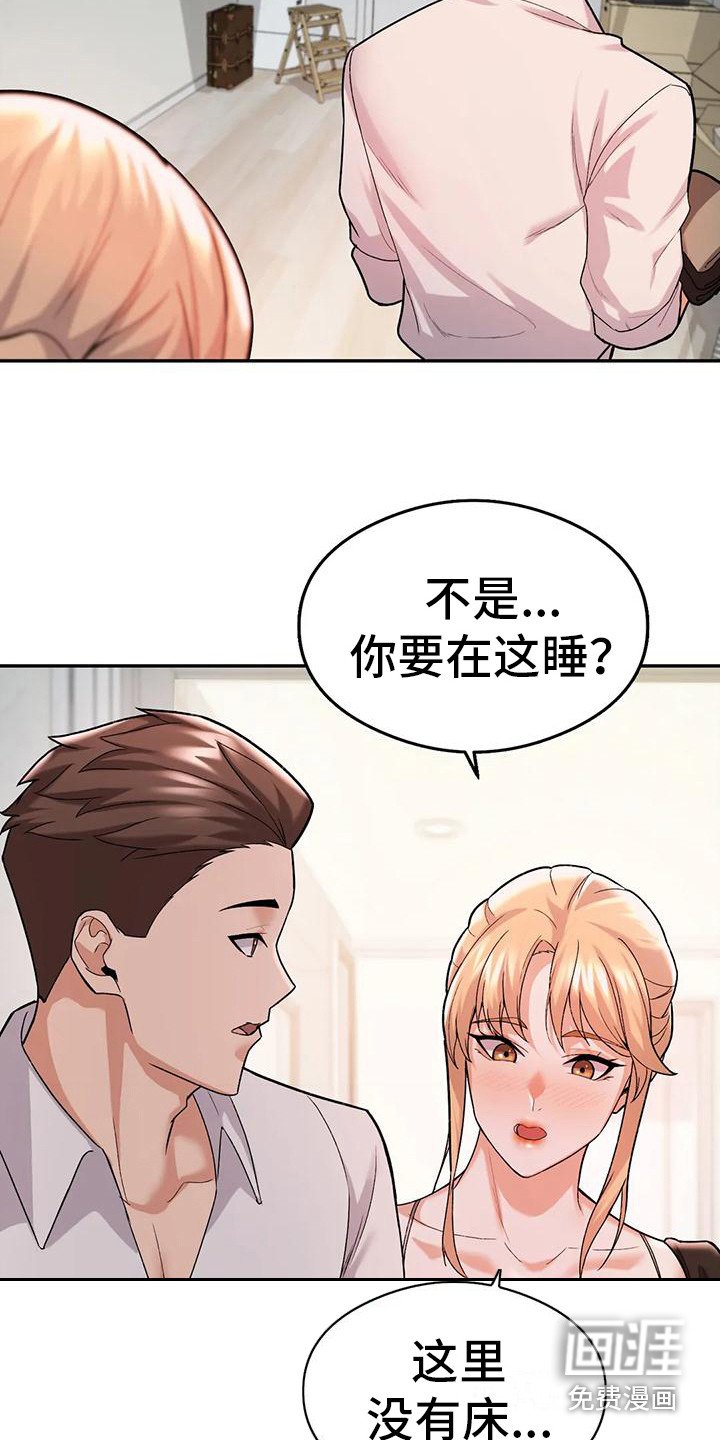 第18章：尴尬